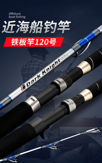 威海渔具批发船竿超硬120号近海实心船钓杆钓底铁板竿一节半海钓