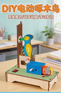 电动啄木鸟手工科技小制作小学生得奖材料包diy科学实验steam新品