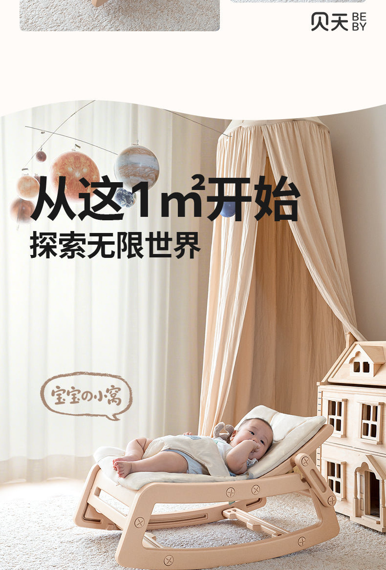 贝天哄娃神器婴儿摇摇椅宝宝哄睡躺椅带娃新生儿摇床摇篮安抚椅 麦丁米摇椅+护脊靠垫.