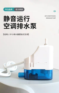 仁升中央空调排水泵多联机风管机盘管外置抽水泵冷凝水提升泵