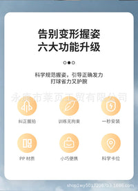 羽毛球握拍姿势矫正纠正器辅助专用单人训练发力高远鞭打挥拍反手