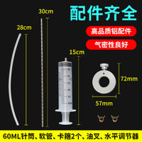 Motorcycle Fork Oil Syringe and Fork Spring Compressor Tool