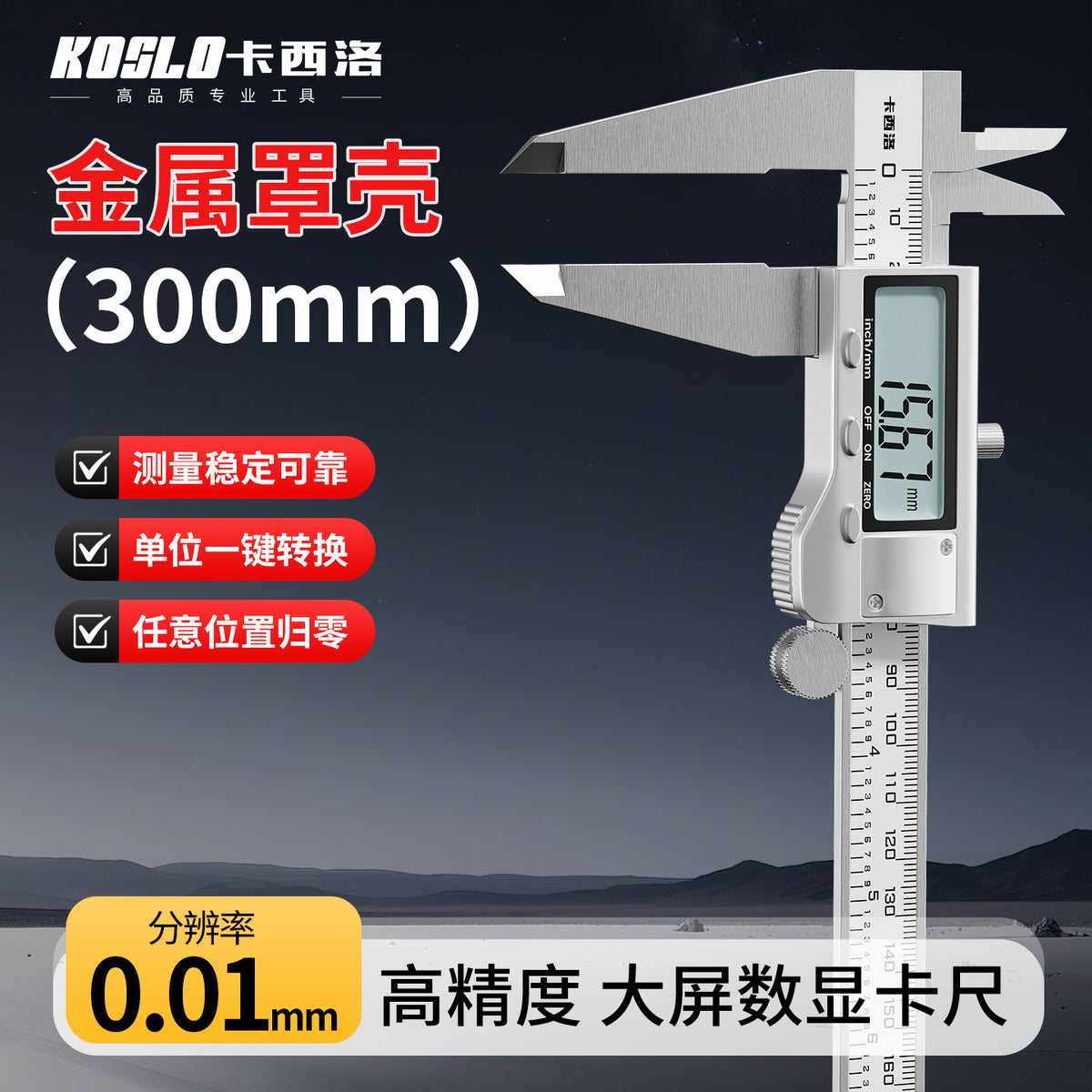 Metal Shell 300MM