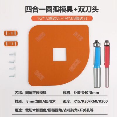 Jig W Double Cutter