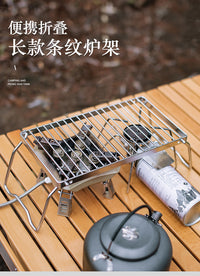 户外条纹炉架可调高度烧烤架不锈钢锅架便携置物架沥水架折叠支架