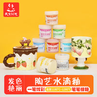 Tianyu Ceramic Art Under-glaze Mid-temperature Colorant Water Drop Glaze Pigment for Students and Children
