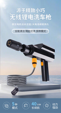 Cordless High-Pressure Car Wash Gun with Lithium Battery