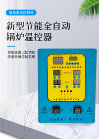 锅炉温控器控制箱养殖温控器全自动锅炉温控器家用智能温度控制器