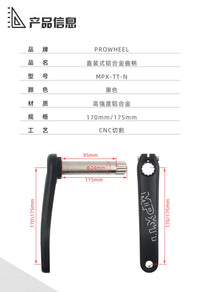 prowheel浩盟MPX11山地车中空一体牙盘自行车三钉直装左右曲柄170