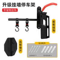 Multifunctional Wall-Mounted Bike Storage Rack