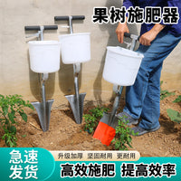施肥器施肥铲农用蔬菜化肥颗粒自动入土背负式果树施肥神器