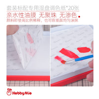 喵匠手涂调色盘水性漆保湿盒 模型多用途湿盘 水贴浸泡分离作业盒