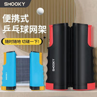 SMOOKY正品乒乓球便携式网拦网挡网网架乒乓球通用拉力绳拉力器