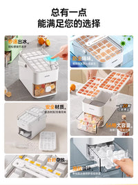 冰块模具按压冰格冰块盒大制冰盒冻制冰神器家用冰箱食品级储存盒