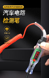 数显测电笔12V24v货车试灯汽车专用电路检测电工试笔维修专用工具