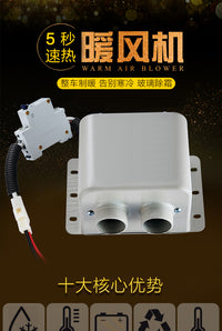 车载暖风机12v24V汽车货车用取暖器制热挖机电暖风速热除霜加热器