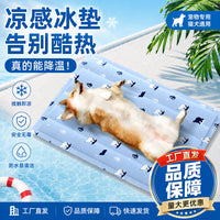 宠物冰垫降温冰感狗狗凉垫猫窝睡垫加大加厚耐咬宠物用品狗窝冰垫