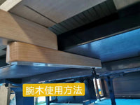 中匠钢琴维修工具 三角琴腕木