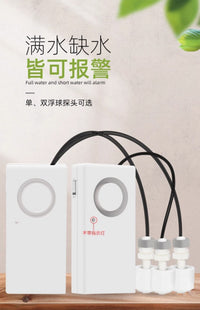 Water Shortage Alarm for Water Tank, Solar Water Heater, Fish Pond, Seafood Truck, Water Tower, Liquid Level Full Overflow High Low