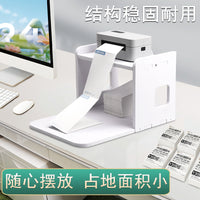 Desktop Mini Express Waybill Printer Stand, Office E-commerce Label Machine Thermal Paper Holder