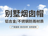铝合金烟囱帽排烟透气不锈钢防风罩防雨倒灌别墅百叶中式雕花雨帽