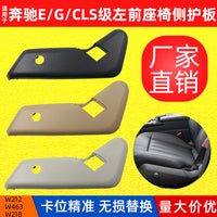 Seat Side Panel Cover Button Cap for Mercedes-Benz E-Class W212 and CLS-Class W218