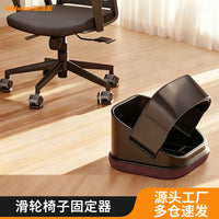 Caster Cups for Office Chair Wheels - Set of 5 Black