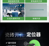 玻璃瓷砖开孔定位器辅助工具多工能钻头吸盘大理石打孔器神器调节