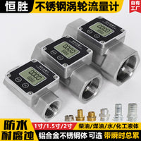 Digital Stainless Steel Turbine Flow Meter for Liquids