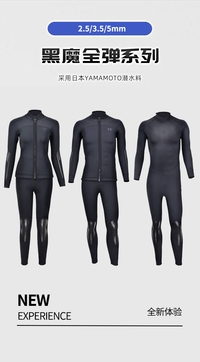 BESTDIVE潜好 3.5/5mm黑魔系列水肺分体连体潜水服湿衣男女潜水衣