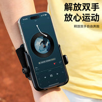 高弹力可拉伸手腕手机支架 可旋转拆卸运动外卖手臂手腕手机支架