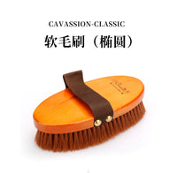 Cavassion 刷马工具 软毛刷 马房工具 洗马工具 刷马 8801086