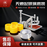 时驰修表工具开手表玻璃平面凹面手表镜面无痕拆卸工具开玻璃前盖