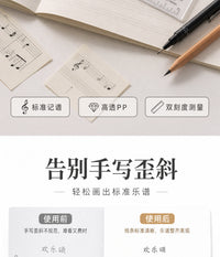 乐理音符表教学五线谱识谱神器五线谱音符表乐理尺音符谱子画板