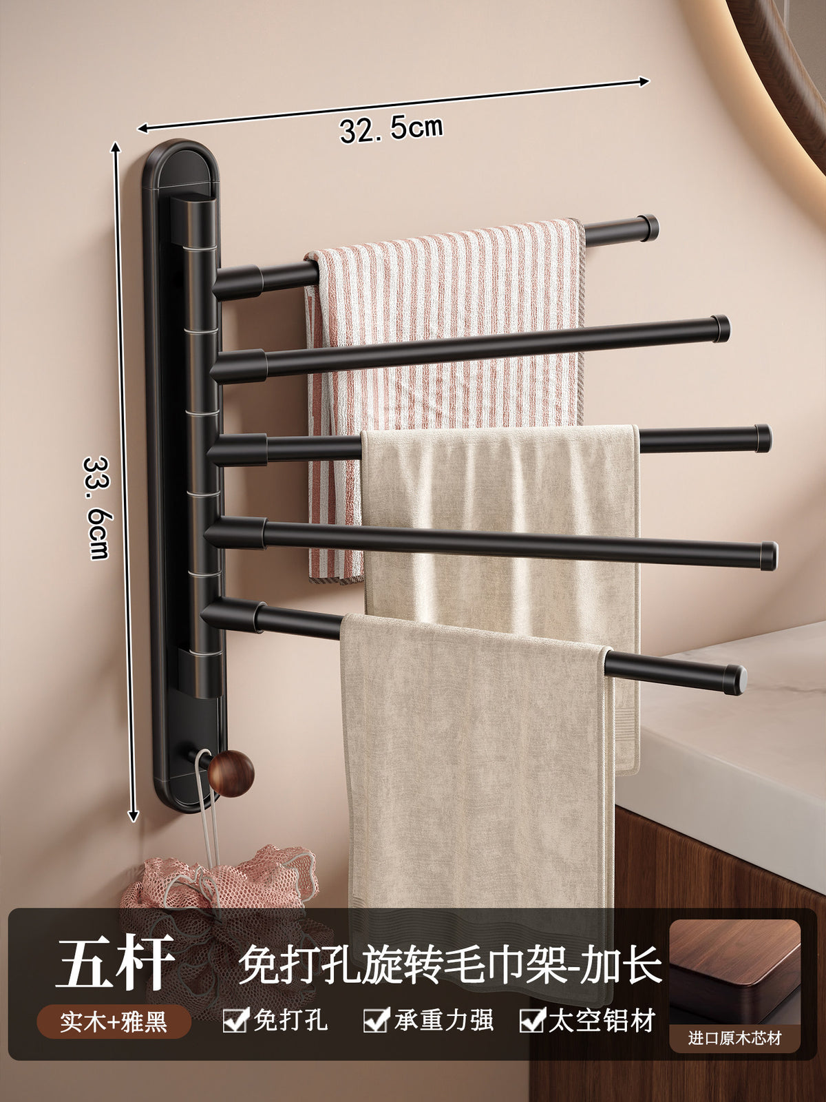 5 Rods / Vintage