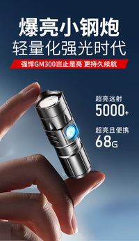 硕森强光超亮手电筒充电耐用迷你小型便携户外远射led照明工作灯