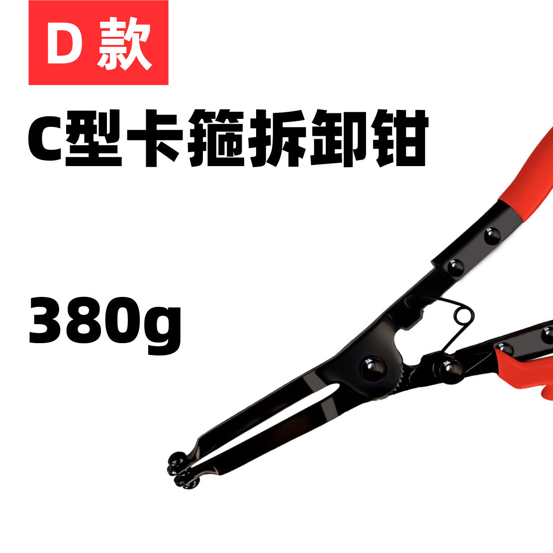 D-style Clamp Plier
