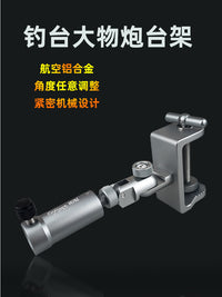 拓世新款钓台配件大物炮台伞架鱼护航空铝多功能小钓凳钓鱼伞超轻