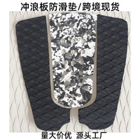 跨境优质冲浪板EVA脚垫防滑垫胶高密度EVA止滑垫进口3m冲浪板配件
