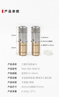 木工桌孔定位销桌卡不锈钢膨胀MFT桌孔台快速锁紧靠山挡块Ganwei