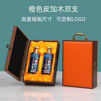 白酒包装礼盒两瓶装双支500ml白酒皮空盒通用1斤装白酒盒高档箱子