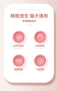 宠物剃脚毛器