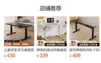 邮购包装简约双拼板电动升降桌基础款升降办公桌站立式电脑升降桌