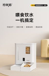 玲珑猫自动喂食器二合一猫咪饮食喂水一体水粮狗狗宠物智能投食机