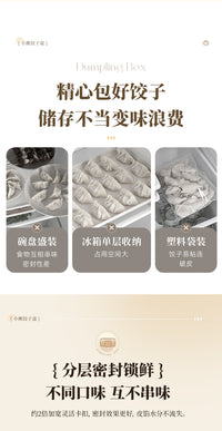 小熊饺子盒食品级厨房家用冷冻专用密封保鲜馄饨冰箱速冻收纳盒