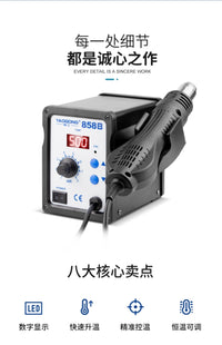 姚工858B小型热风枪焊台数显恒温可调手机电脑电路板维修焊接工具