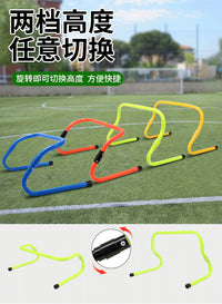二挡可调节折叠跨栏架足球敏捷训练器材篮球敏捷栏跳格障碍灵敏栏