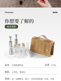 户外调料瓶收纳包12件套调味瓶喷壶毛刷研磨器便携防水手提收纳袋