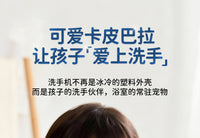 创意卡皮巴拉洗手机定时开关感应泡沫水豚鼠鼻涕熊洗手液机礼物.
