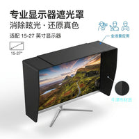 Monitor Anti-Glare Shade for 17-32 Inch Screens